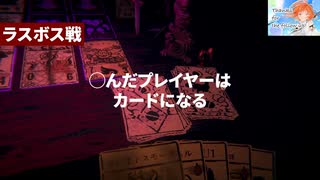 【Inscryption】お爺ちゃんをカードでボコボコにしてみたら…