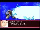 愚兄がスーパーロボット大戦Jを実況プレイ 第165話