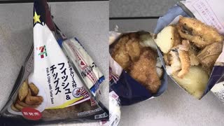 セブンイレブンのメジャー級グルメのフィシュ＆チップスを食べました。　#セブンイレブン #フィシュ＆チップス #メジャー