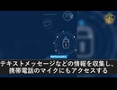 Temuが個人情報を秘密収集し中共に送信、ネブラスカ州で提訴される