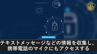 Temuが個人情報を秘密収集し中共に送信、ネブラスカ州で提訴される