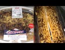 セブンイレブンのメジャー級グルメのシンシナティ・チリのチリミートソース＆チェダーチーズを食べました。　#セブンイレブン #シンシナティ・チリ #チリミートソース #チェダーチーズ #メジャー