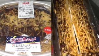 セブンイレブンのメジャー級グルメのシンシナティ・チリのチリミートソース＆チェダーチーズを食べました。　#セブンイレブン #シンシナティ・チリ #チリミートソース #チェダーチーズ #メジャー