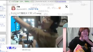 カメラの切り替えミスで中身を映してしまい絶叫するVtuber