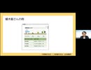 お客様を知る（全体概要）｜集客・Webマーケティングを基礎から学ぶ「マーケティング小学校」動画講座