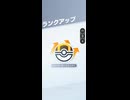 【ポケポケ】スーパーボールランク4からハイパーボールランク1への昇格戦(ランクマッチ)