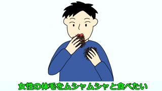 変態が地球を救おうとする話