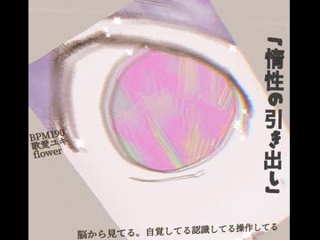 惰性の引き出し