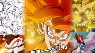 【ドッカンバトルBGM】超サイヤ人4ゴジータ_龍拳のテーマ　アクティブスキル