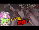 出来る！最高難易度攻略解説 009  biohazardrevelations2 バイオハザードリベレーションズ２