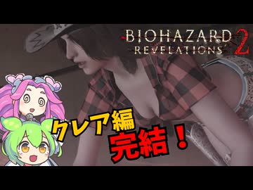 出来る！最高難易度攻略解説 009  biohazardrevelations2 バイオハザードリベレーションズ２