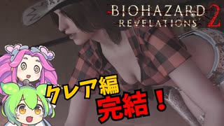出来る！最高難易度攻略解説 009  biohazardrevelations2 バイオハザードリベレーションズ２