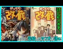 ｢かってに改蔵｣読む前に・読んだ後で【漫画マンガ語る[492]】