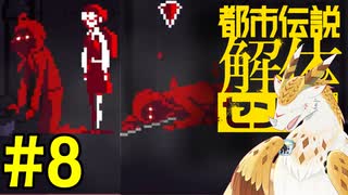 【ネタバレ注意 】本怖！　天井裏オ●ニーマスター電設作業員！！【都市伝説解体センター 】
