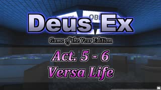 【Deus Ex: GotY Edition】Act.5-6