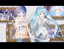 【全てのボカロPさんへ】音楽辞めないでfeat.初音ミク