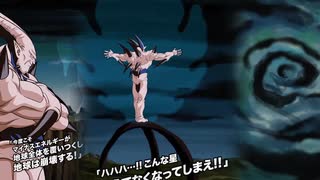 【ドッカンバトルBGM】超一星龍_崩壊のマイナスエネルギーのテーマ　アクティブスキル