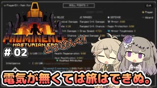 【Prominence II RPG +α】しにがみとぼーけん、とっぴんぐ！  #02 【VOICEVOX実況】
