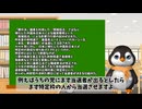 ネット選挙で不正選挙への懸念　在日外国人が投票してしまう ペンギンch 気になるニュース