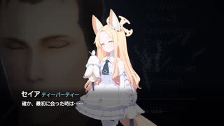 【ブルーアーカイブ？】セイア「話をしよう」