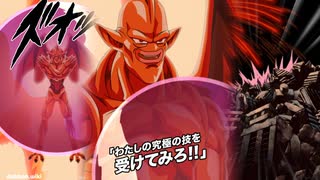 【ドッカンバトルBGM】四星龍_バーニングスピンのテーマ　アクティブスキル