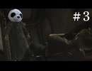 バイオハザード4　実況プレイpart3