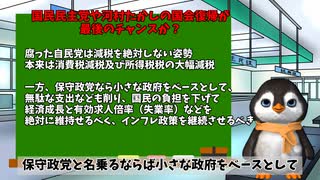 河村たかし元市長が主張する名古屋市の市民税減税は本当に効果があったのか？ ペンギンch 気になるニュース