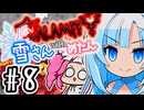 【Calamity雪さん #8】ゼニスシード・投擲縛り【Terraria】