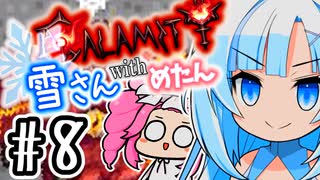 【Calamity雪さん #8】ゼニスシード・投擲縛り【Terraria】
