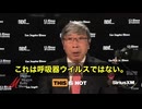 【速報】ウイルスの正体は“癌”⁉️　世界が知る外科医でバイオテックの巨人、パトリック・スン＝ション博士が、衝撃の声明　「COVID-19は単なる呼吸器ウイルスではない。“癌”の様に、全身を乗っ取る」