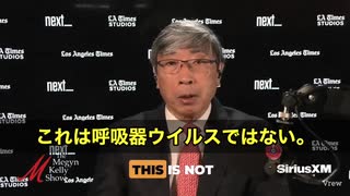 【速報】ウイルスの正体は“癌”⁉️　世界が知る外科医でバイオテックの巨人、パトリック・スン＝ション博士が、衝撃の声明　「COVID-19は単なる呼吸器ウイルスではない。“癌”の様に、全身を乗っ取る」