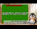 財務省運転手がひき逃げ不起訴で疑惑が広がる ペンギンch 気になるニュース