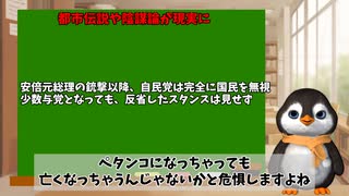 財務省運転手がひき逃げ不起訴で疑惑が広がる ペンギンch 気になるニュース