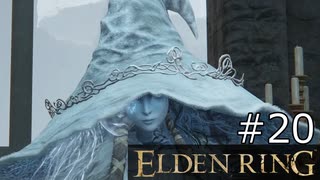 【ゆっくり実況】ELDEN RING Part20