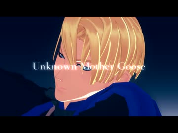 【FEMMD】ディミトリでアンノウン・マザーグース【風花雪月】