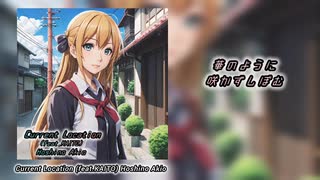 【KAITO】Current Location 【オリジナル曲】