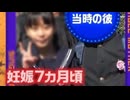 ホモと見る１４歳で妊娠した女の子