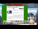 中国人の帰国が続々は本当か？いよいよ日本がカオスとなる ペンギンch 気になるニュース