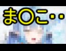 ホモと見る最低すぎる早口言葉を言わされるVtuber