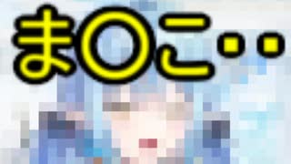 ホモと見る最低すぎる早口言葉を言わされるVtuber