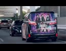ホモと見るめちゃくちゃ煽ってくるラブライブの痛車