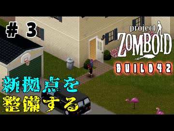 結月ゆかり、終末世界の監獄へ#3【Project Zomboid】