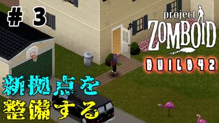 結月ゆかり、終末世界の監獄へ#3【Project Zomboid】