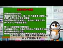 高市早苗が主張するおとり捜査の重要性とは ペンギンch 気になるニュース