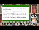 宮城県知事がすすめるモスリム土葬の懸念点 ペンギンch 気になるニュース