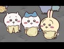 ちいかわ シーズン2　第259話　「生地／ギョニソ」