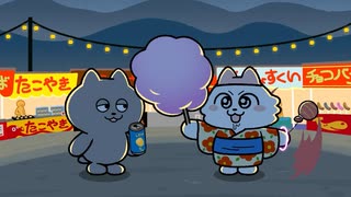 ンめねこ　#16　「あめとわたあめ」