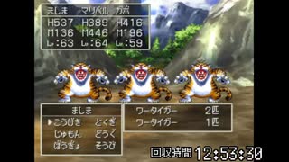 【DQ7】ドロップアイテム全回収の旅 Part14【回収映像10倍速】