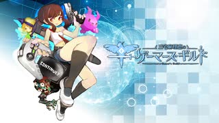 【ゲスト柳 晃平】三宅麻理恵のゲーマーズギルド 第96回 前半