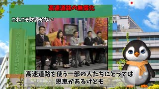 悪魔の自民党VS悪夢の民主党　なぜ政治家は腐っているのか ペンギンch 気になるニュース